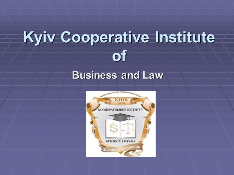 Kyiv Cooperative Institute  of Business and Law